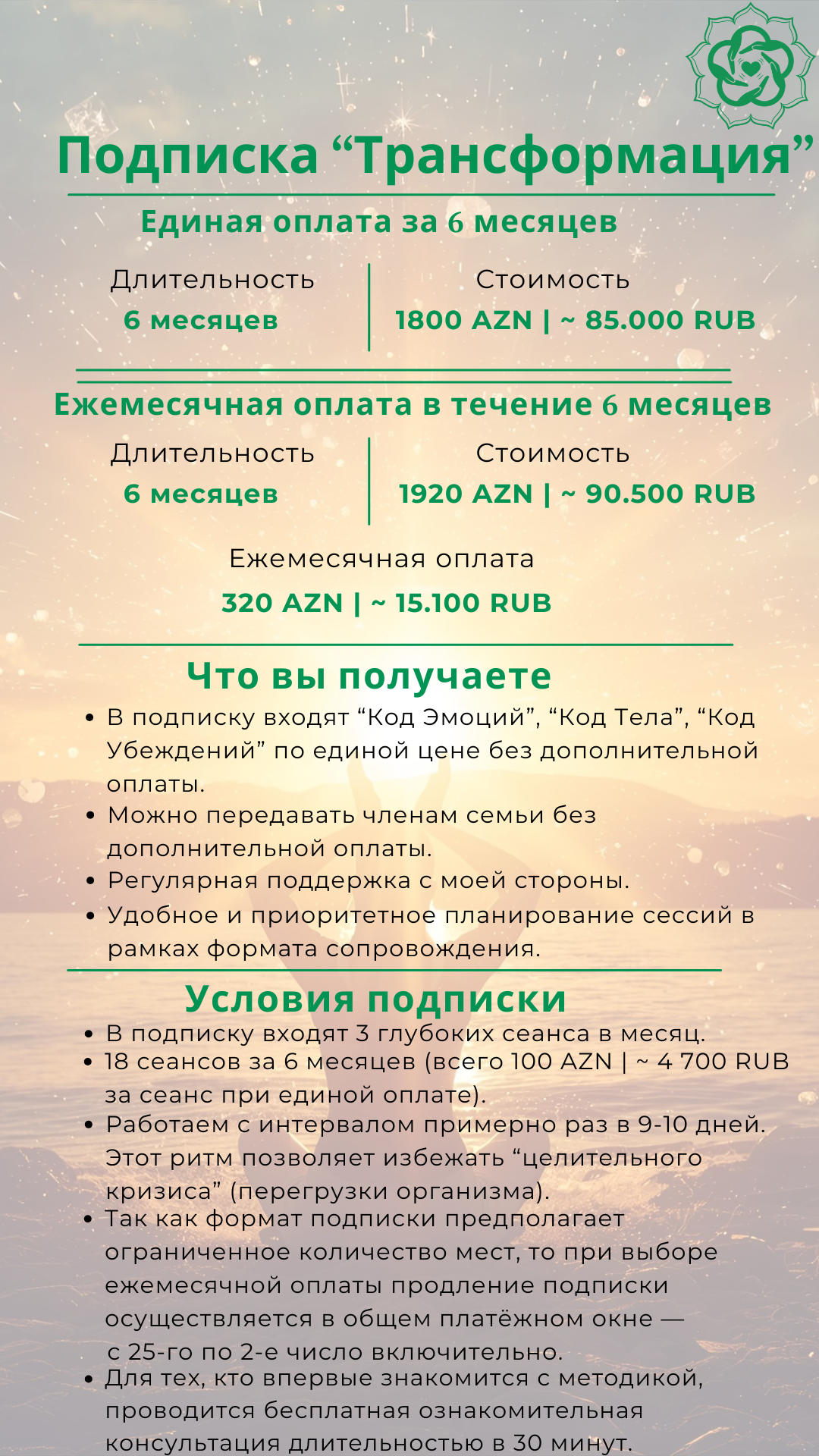 Трансформация