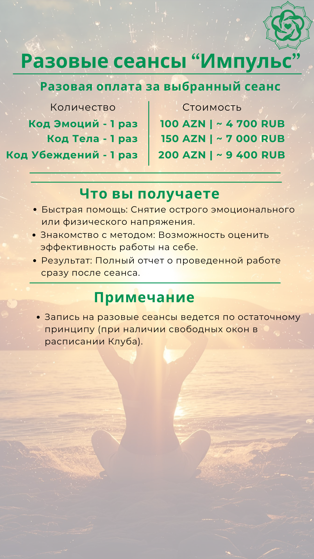 Импульс